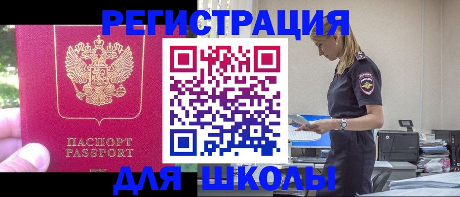 купить прописку в Калуге