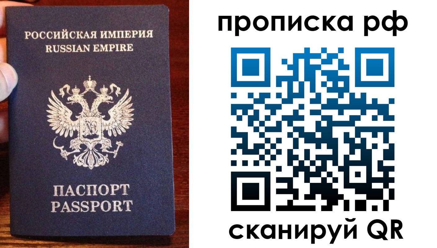 прописка для работы в Калуге
