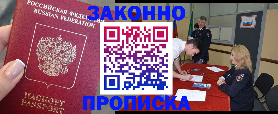 прописка для военкомата в Калуге