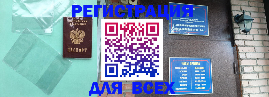 временная прописка в Калуге