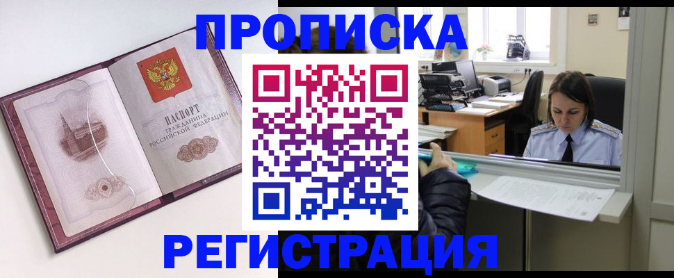 временная прописка в Калуге