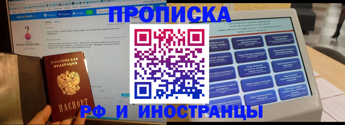временная регистрация надежно в Калуге