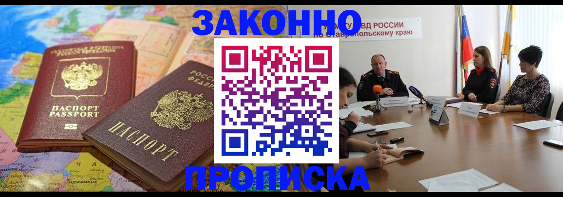 прописка в квартире в Калуге