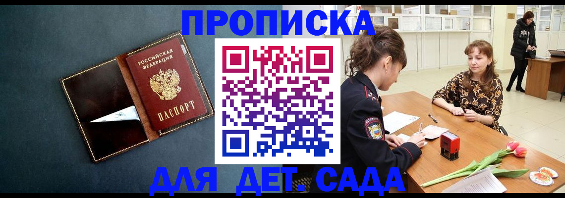 временная регистрация гарантия в Калуге