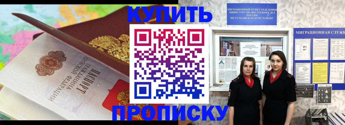прописка регистрация в Калуге